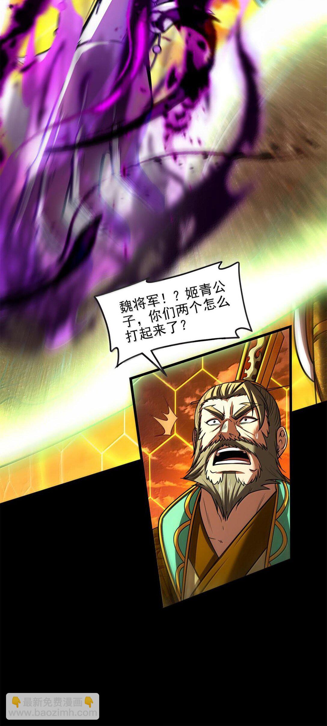 317 &ldquo;人参果树&rdquo;-第322话