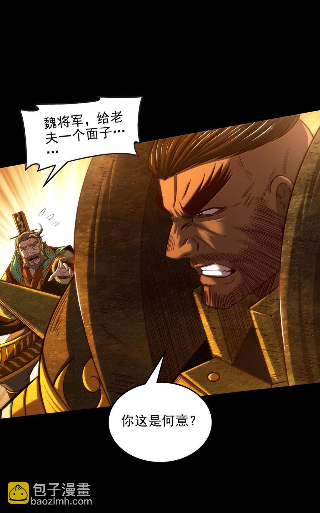 317 &ldquo;人参果树&rdquo;-第322话