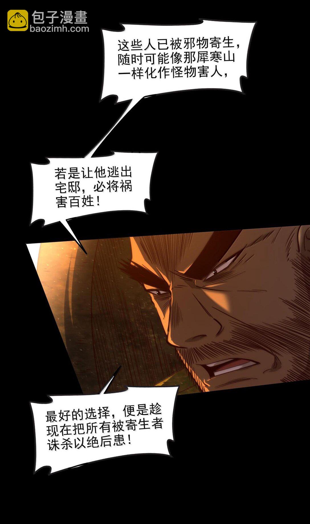 317 &ldquo;人参果树&rdquo;-第322话
