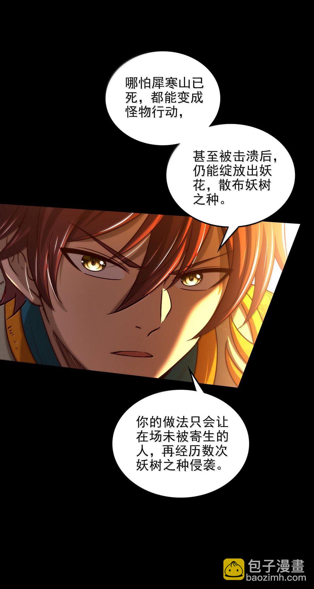 317 &ldquo;人参果树&rdquo;-第322话