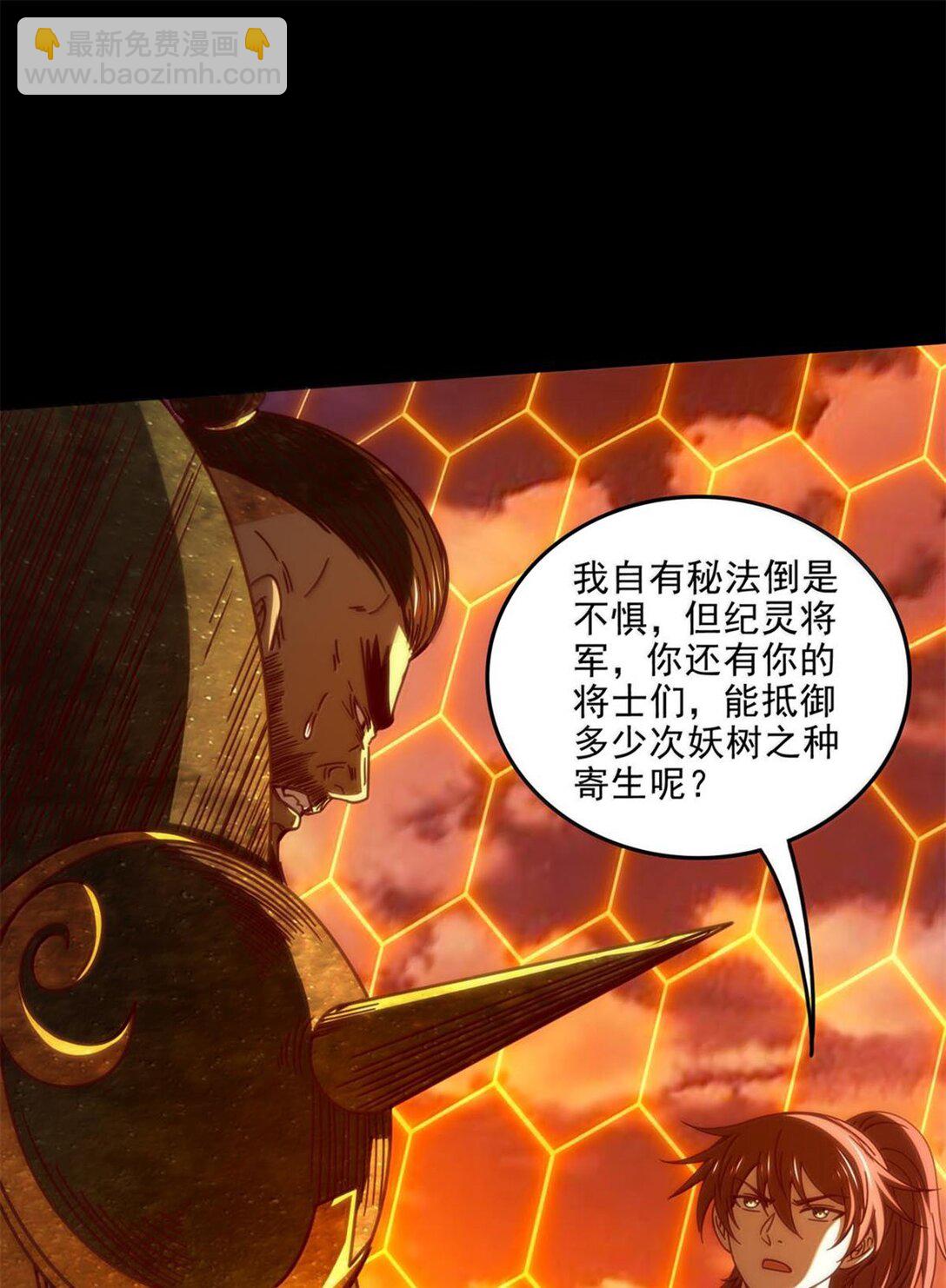 317 &ldquo;人参果树&rdquo;-第322话