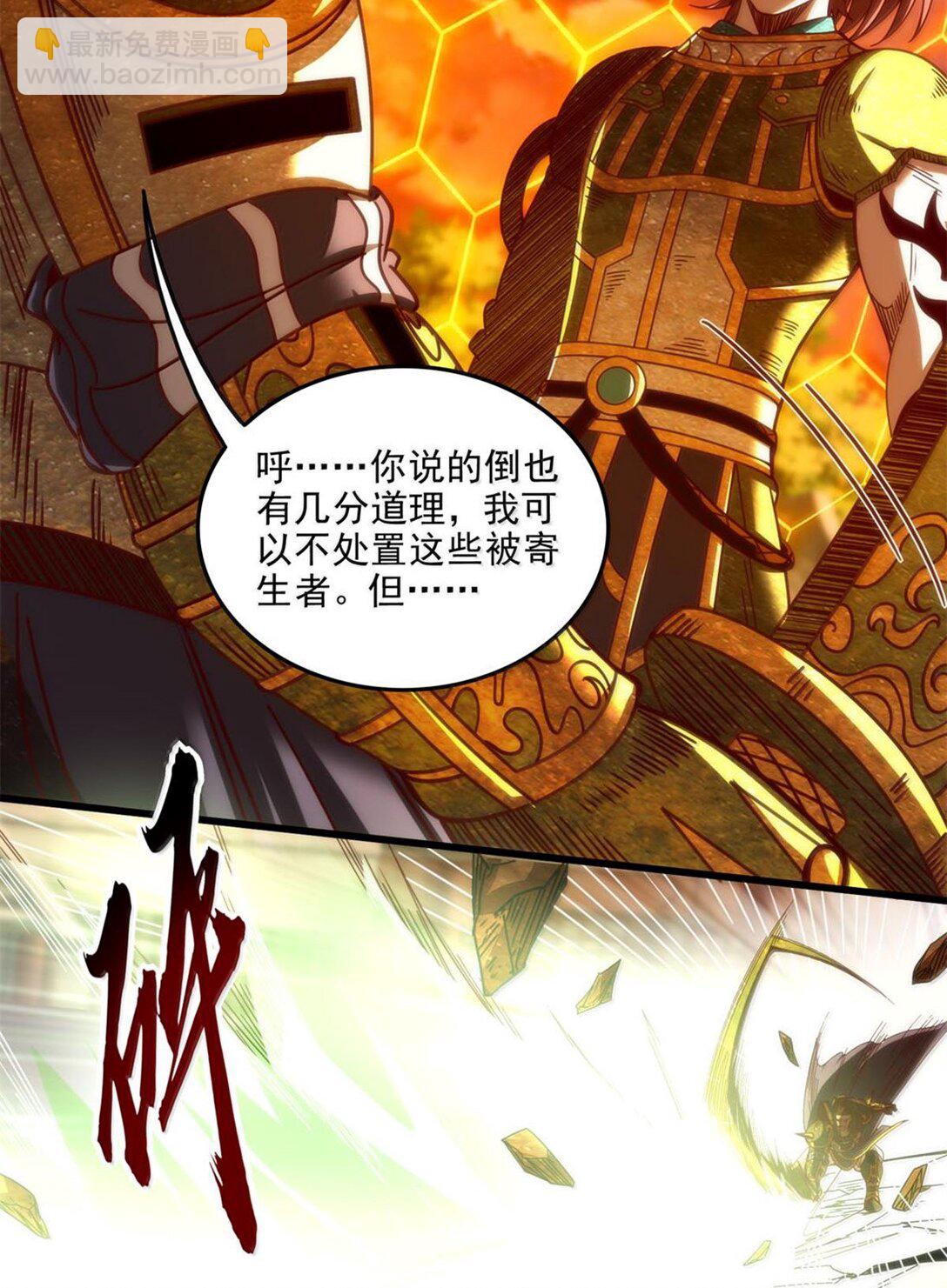 317 &ldquo;人参果树&rdquo;-第322话
