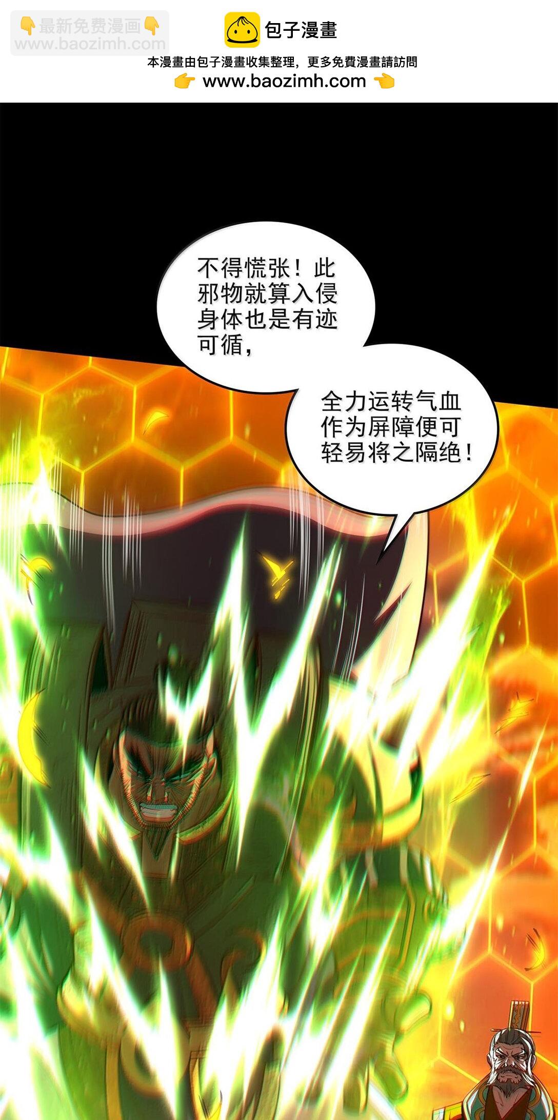 317 &ldquo;人参果树&rdquo;-第322话