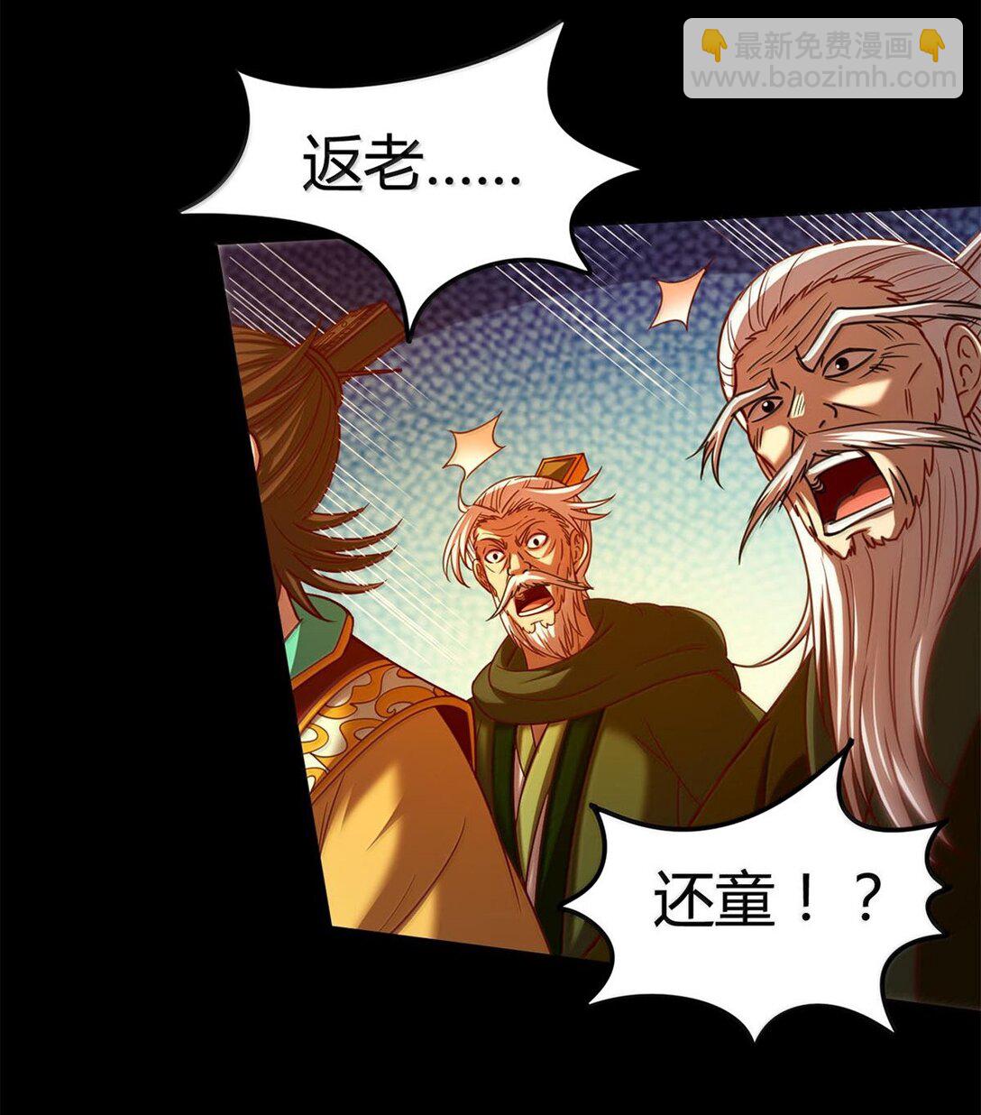 317 &ldquo;人参果树&rdquo;-第322话