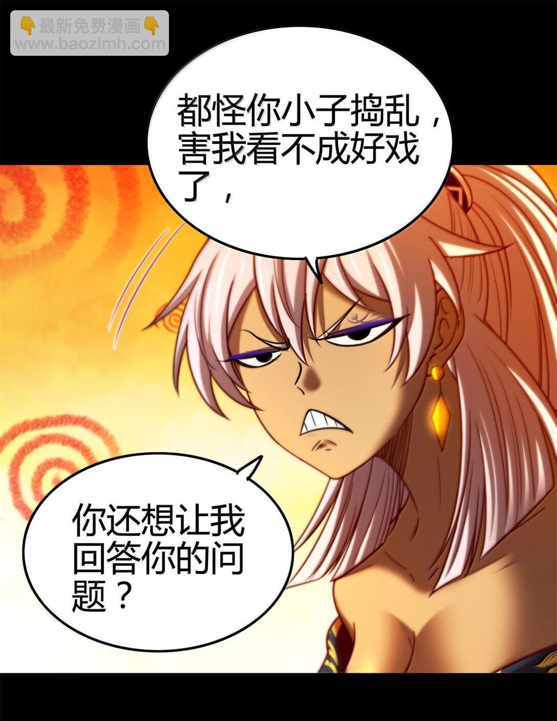 317 &ldquo;人参果树&rdquo;-第322话