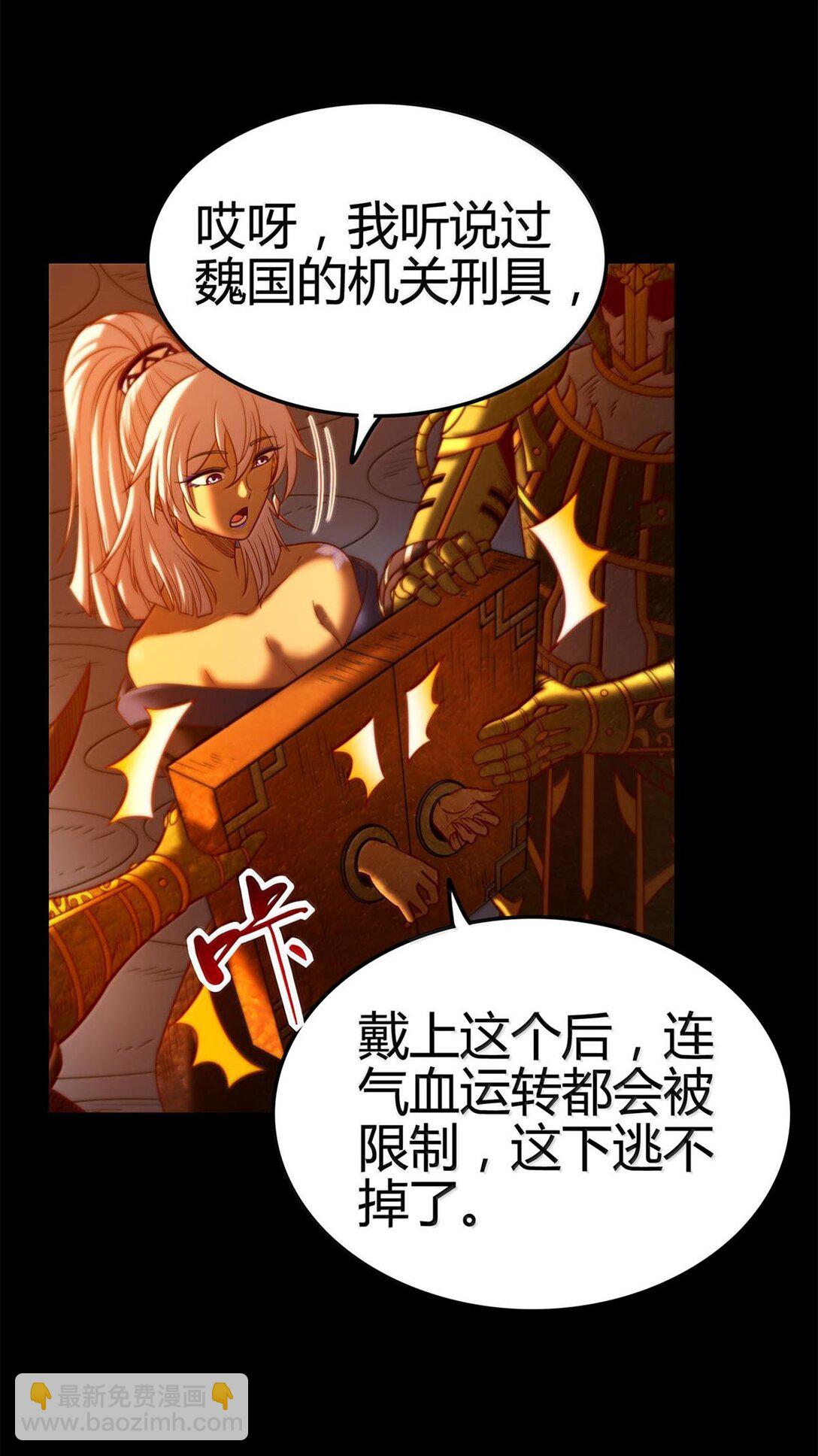 317 &ldquo;人参果树&rdquo;-第322话