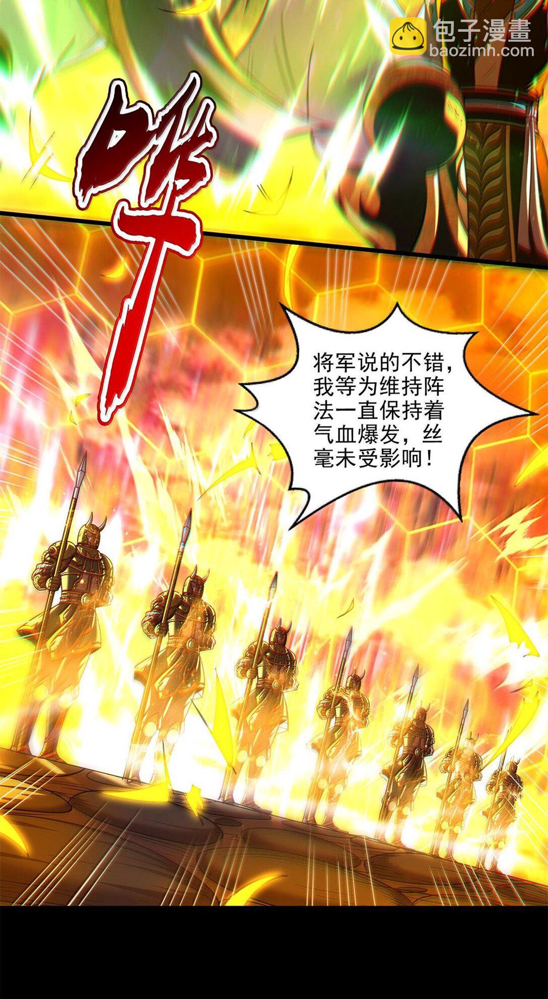 317 &ldquo;人参果树&rdquo;-第322话