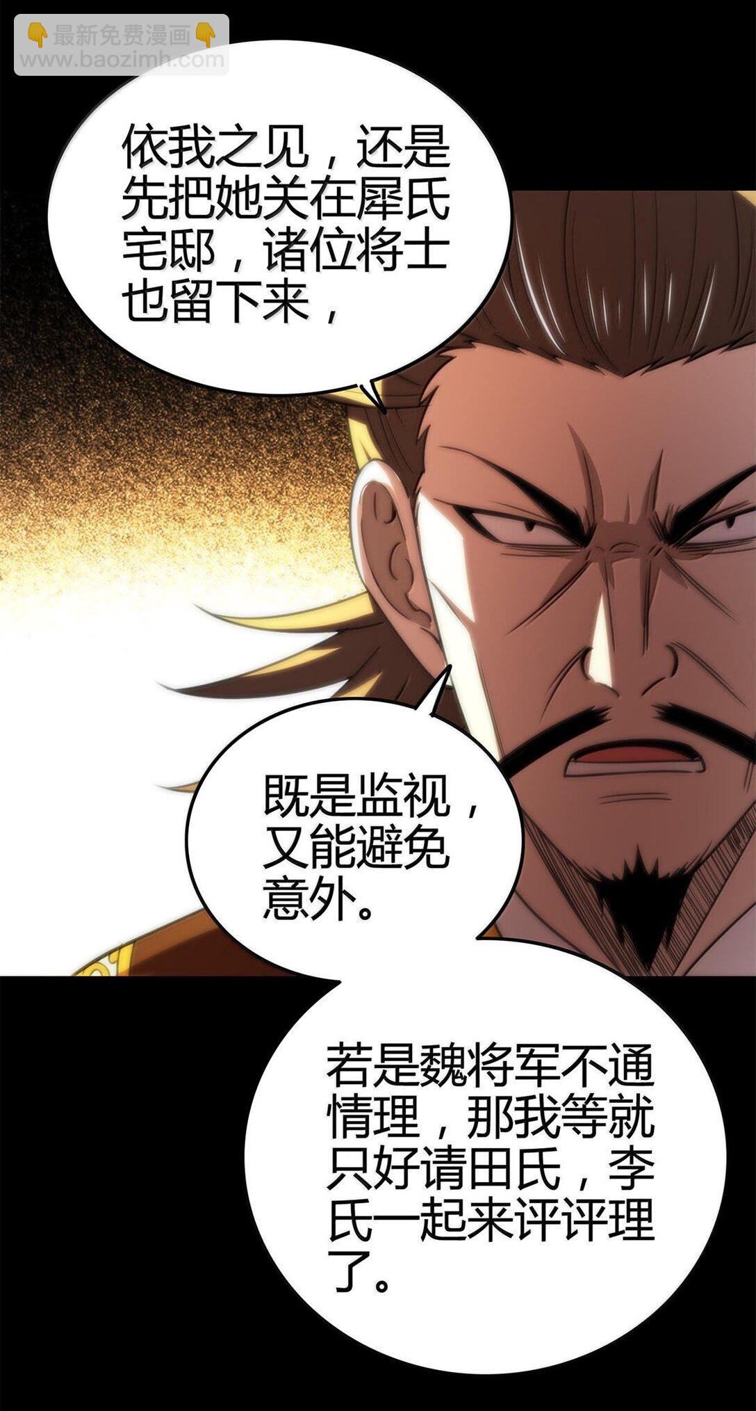 317 &ldquo;人参果树&rdquo;-第322话