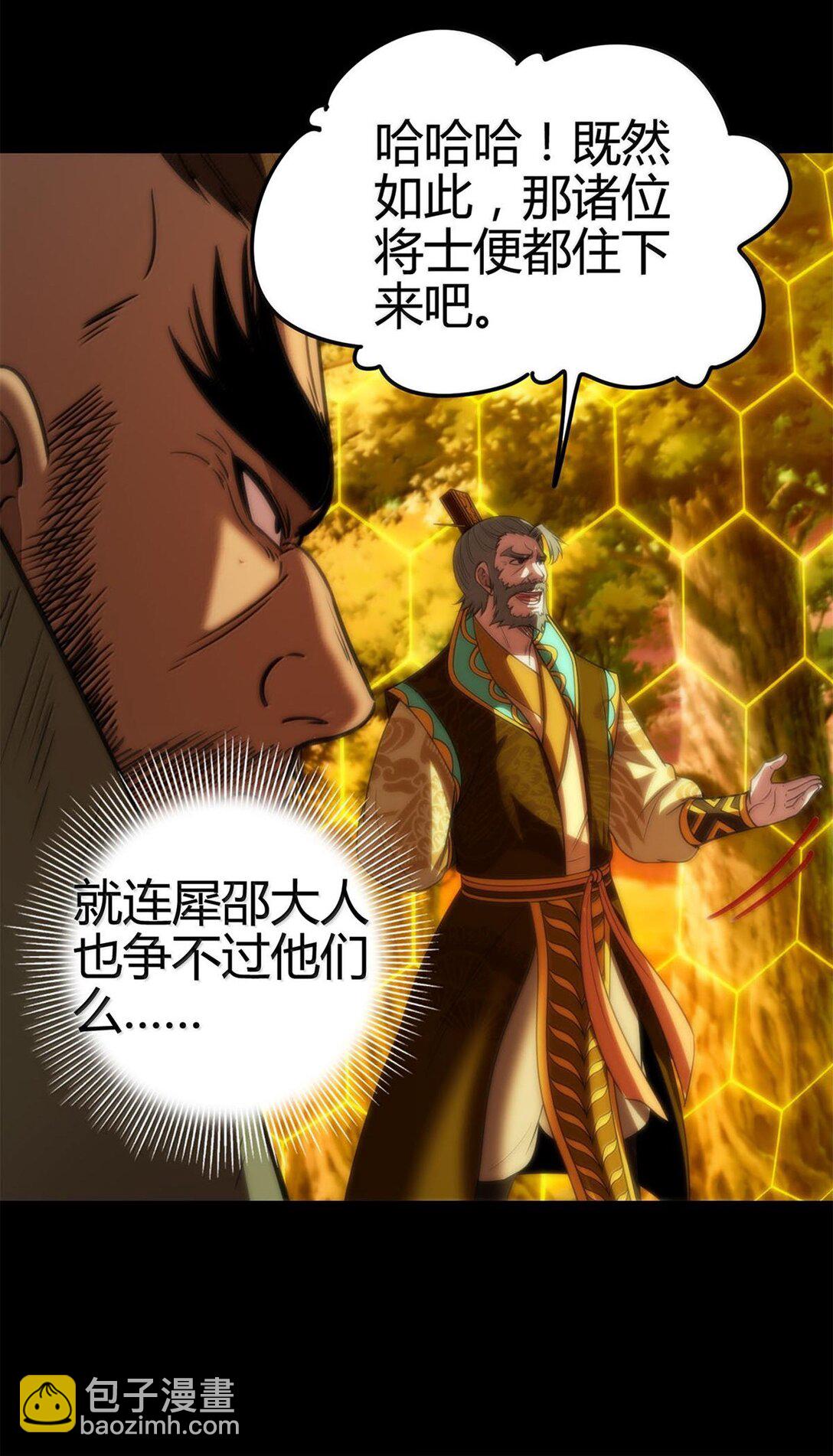 317 &ldquo;人参果树&rdquo;-第322话