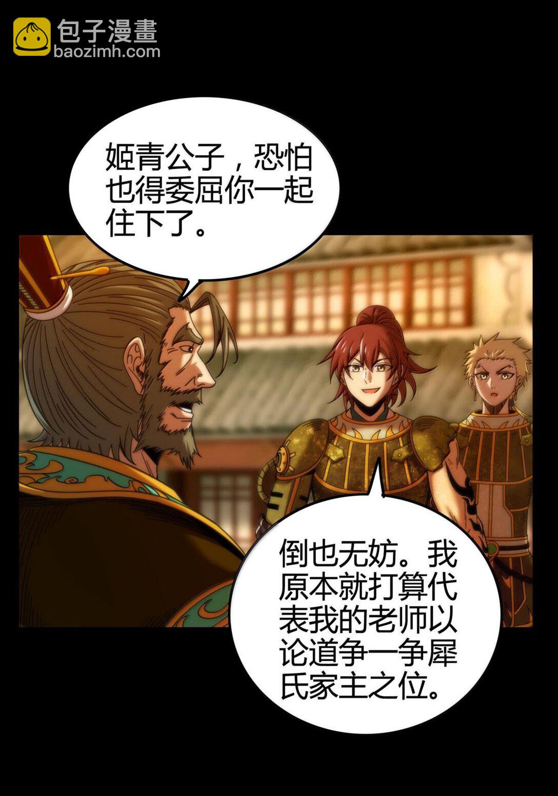 317 &ldquo;人参果树&rdquo;-第322话