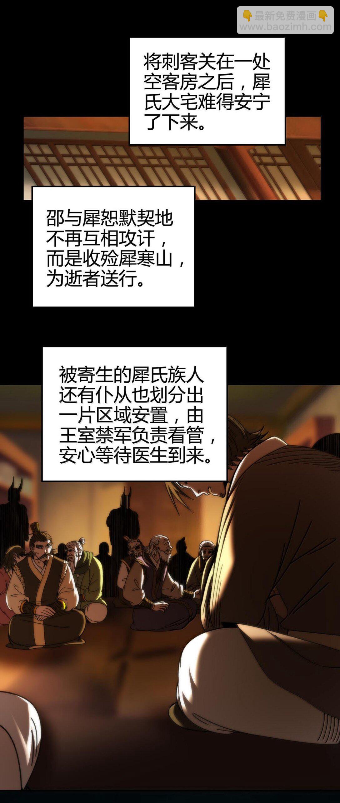 317 &ldquo;人参果树&rdquo;-第322话