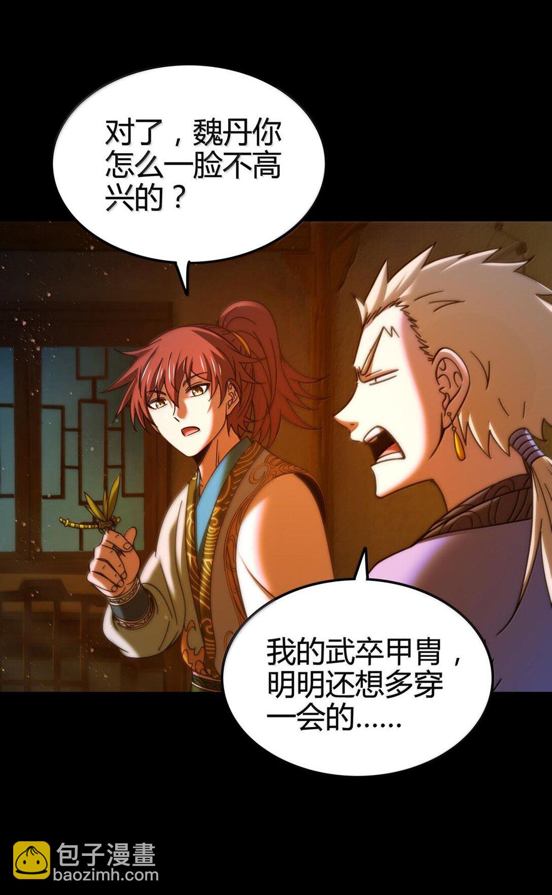 317 &ldquo;人参果树&rdquo;-第322话