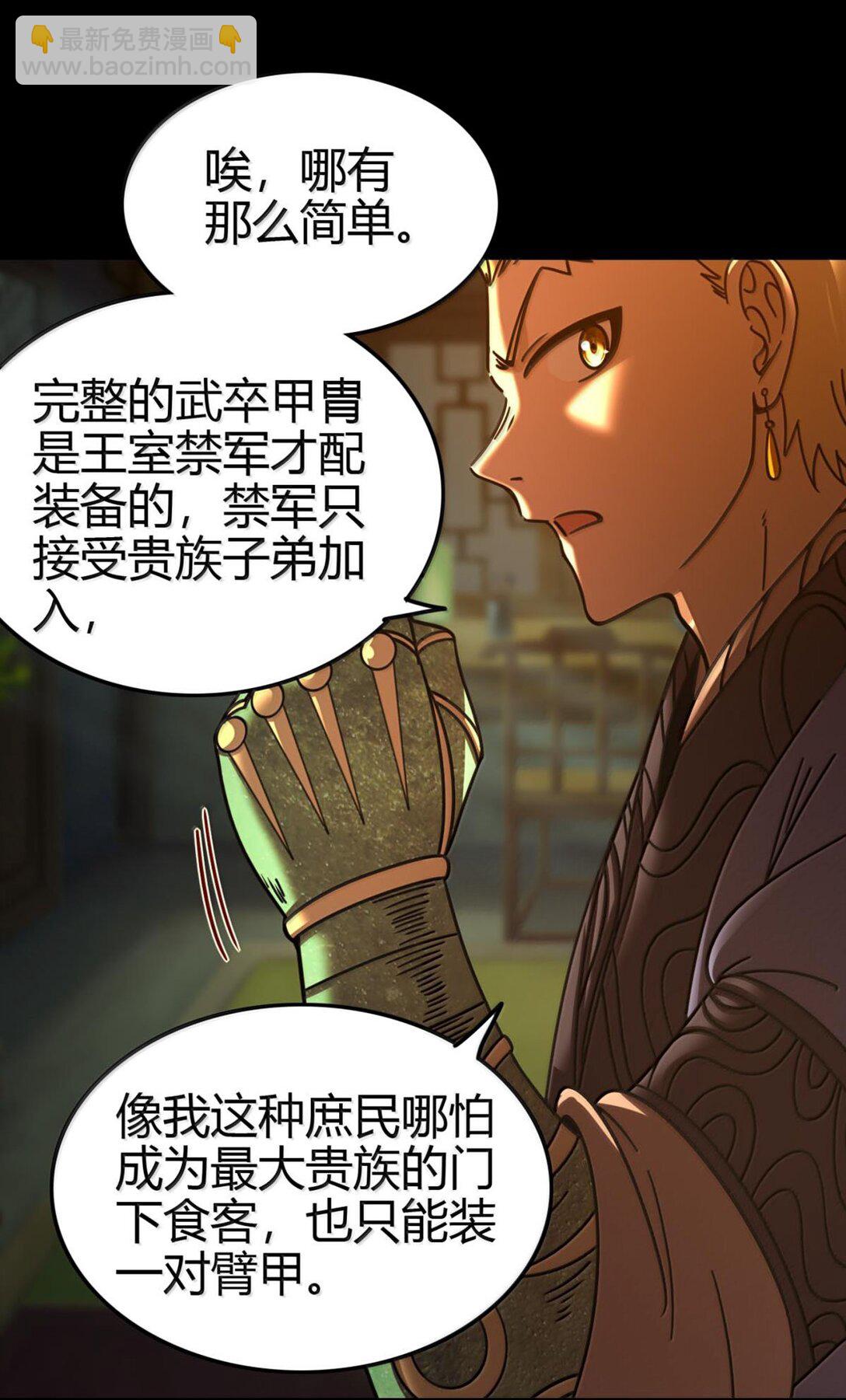 317 &ldquo;人参果树&rdquo;-第322话