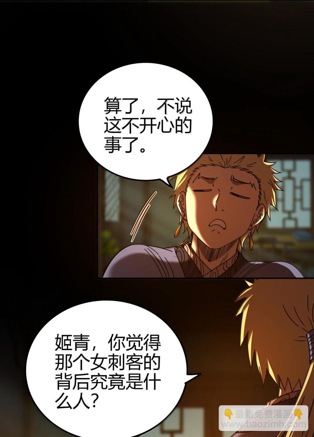 317 &ldquo;人参果树&rdquo;-第322话