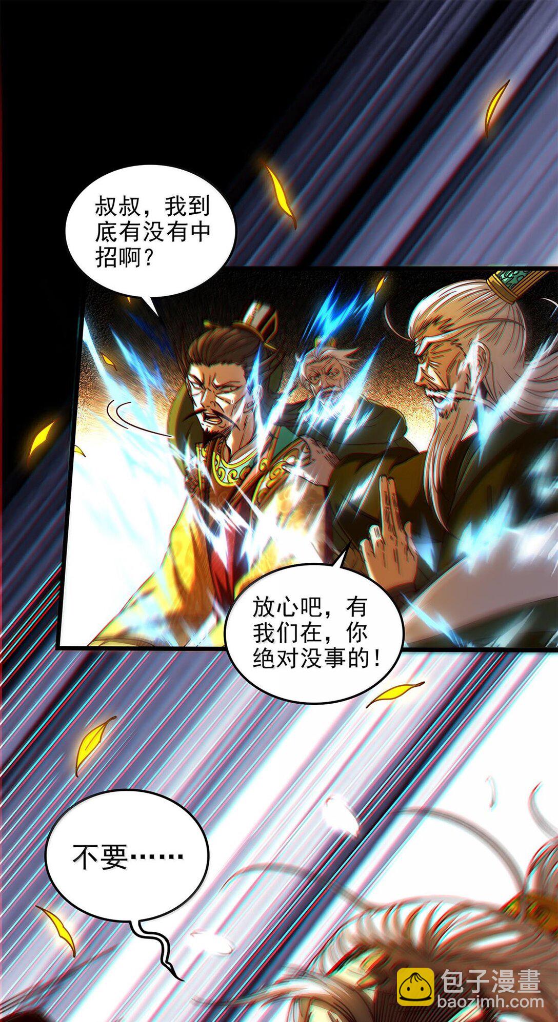 317 &ldquo;人参果树&rdquo;-第322话
