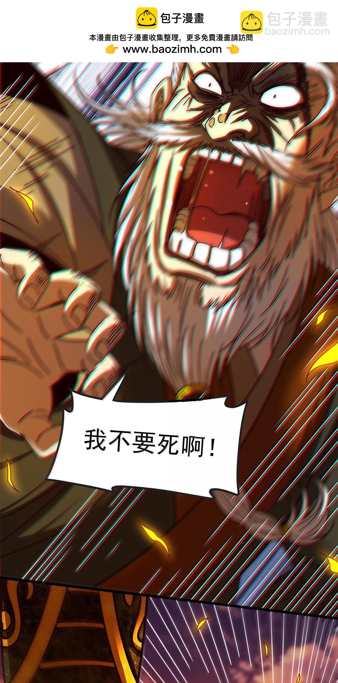 317 &ldquo;人参果树&rdquo;-第322话