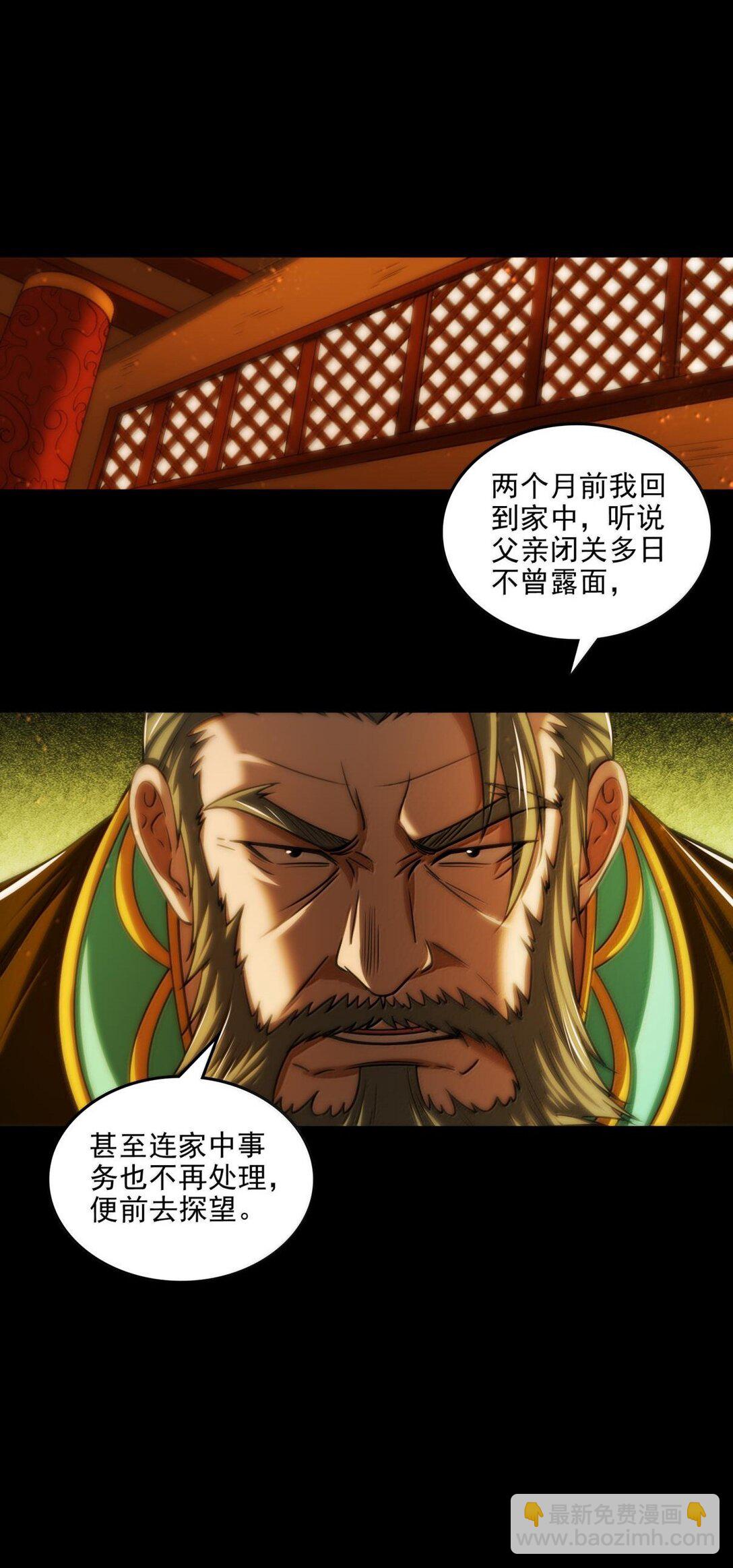 319 犀家内情-第324话