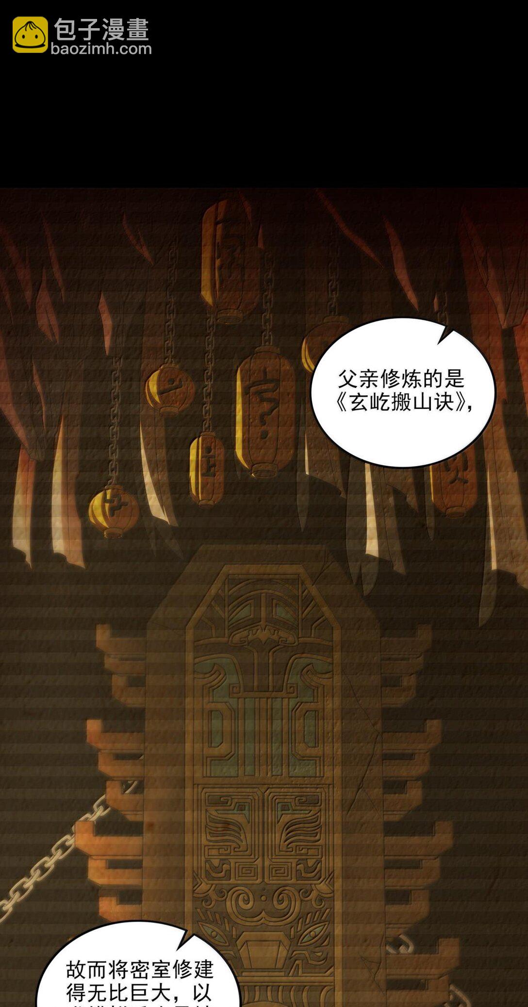319 犀家内情-第324话