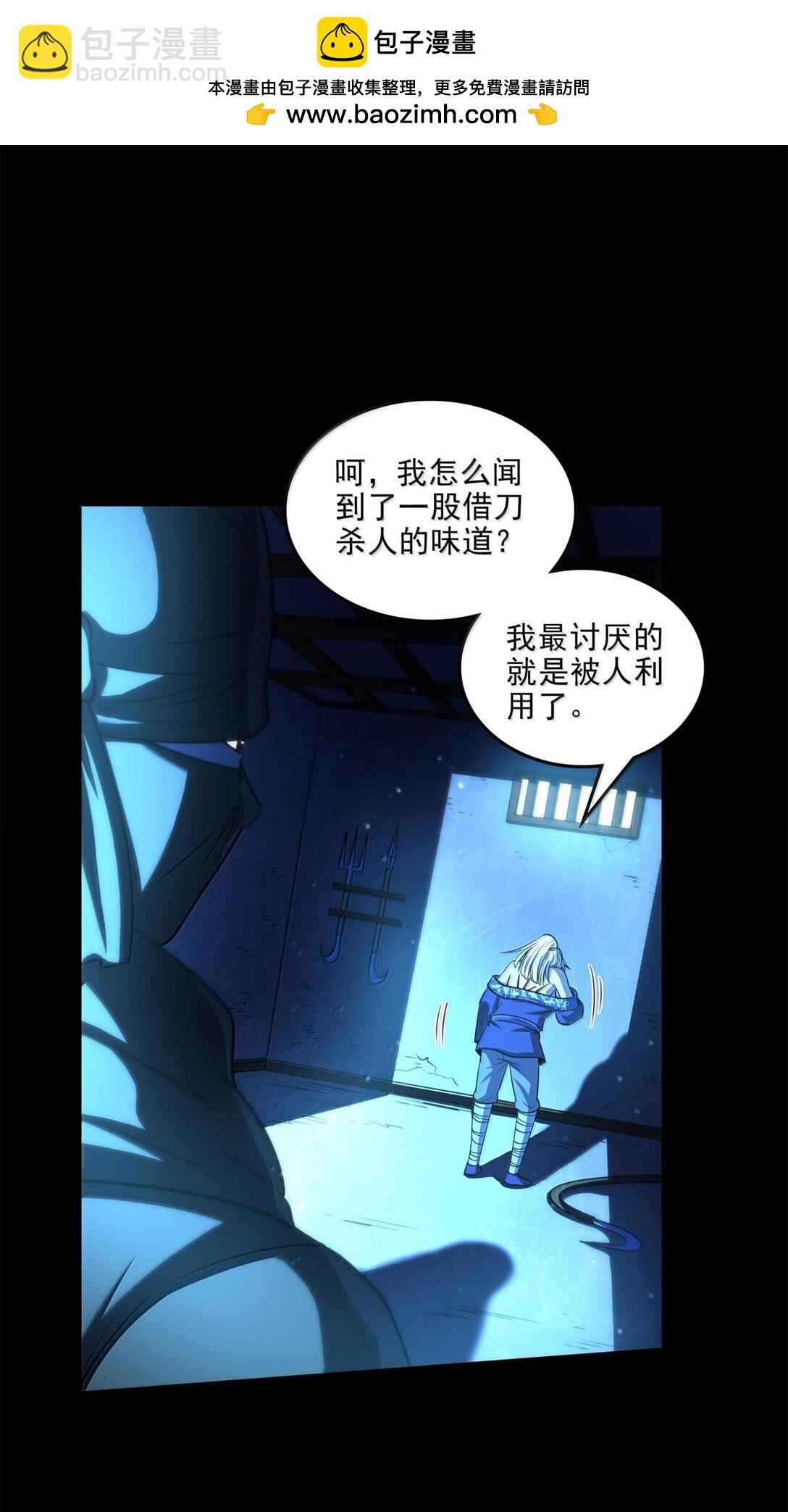 319 犀家内情-第324话