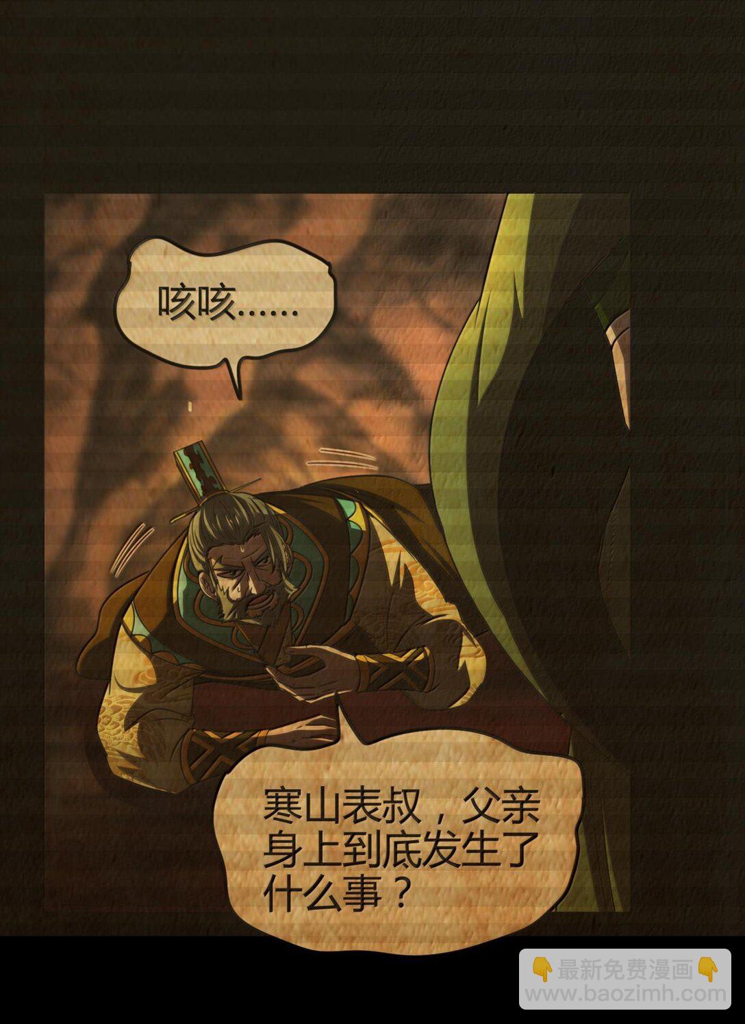 319 犀家内情-第324话