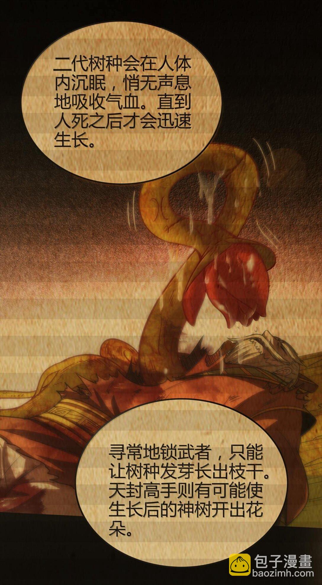 319 犀家内情-第324话