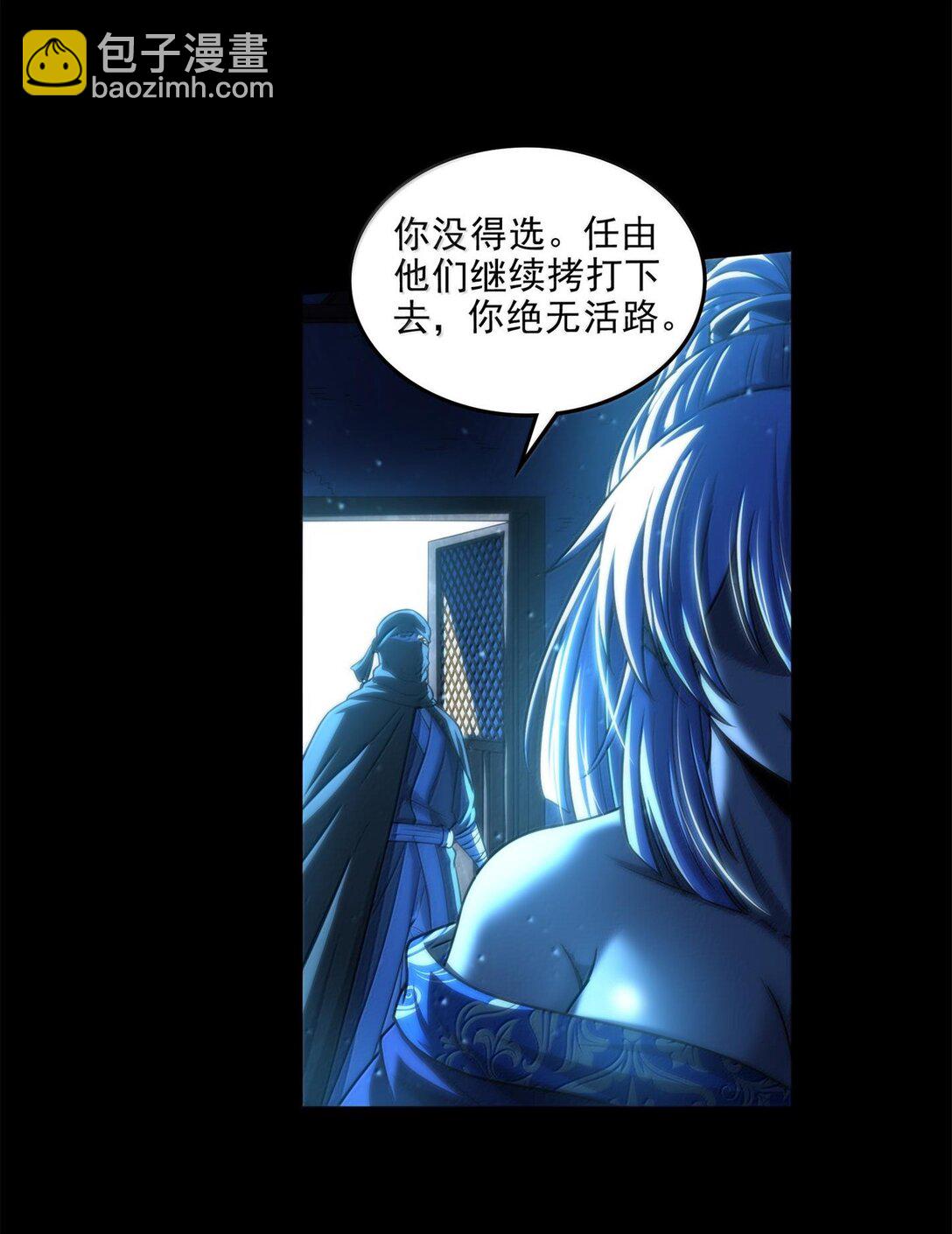 319 犀家内情-第324话