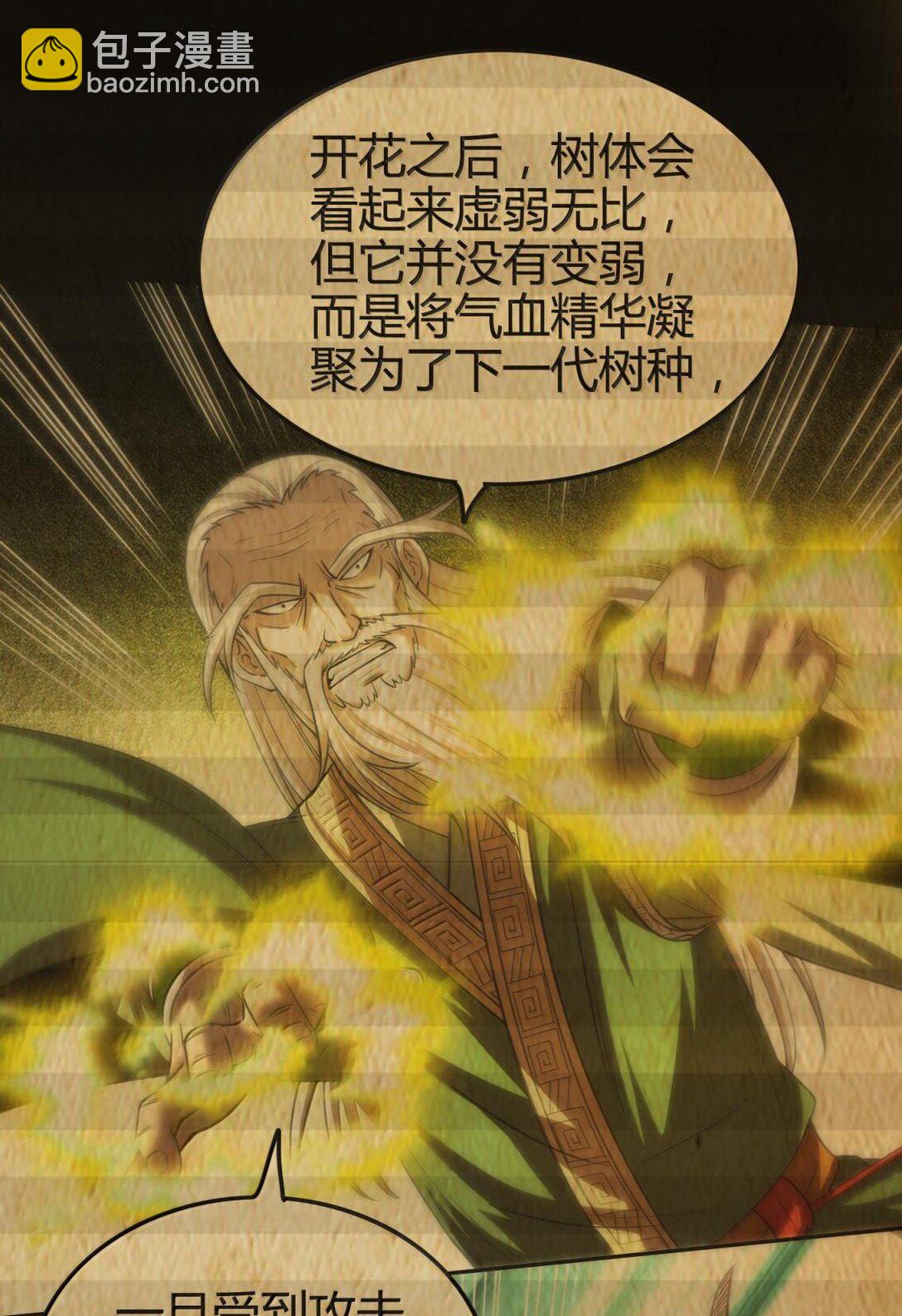 319 犀家内情-第324话