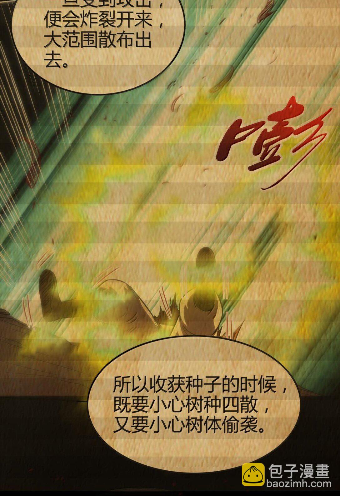 319 犀家内情-第324话