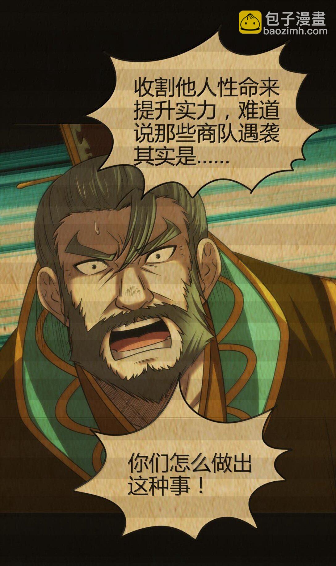 319 犀家内情-第324话