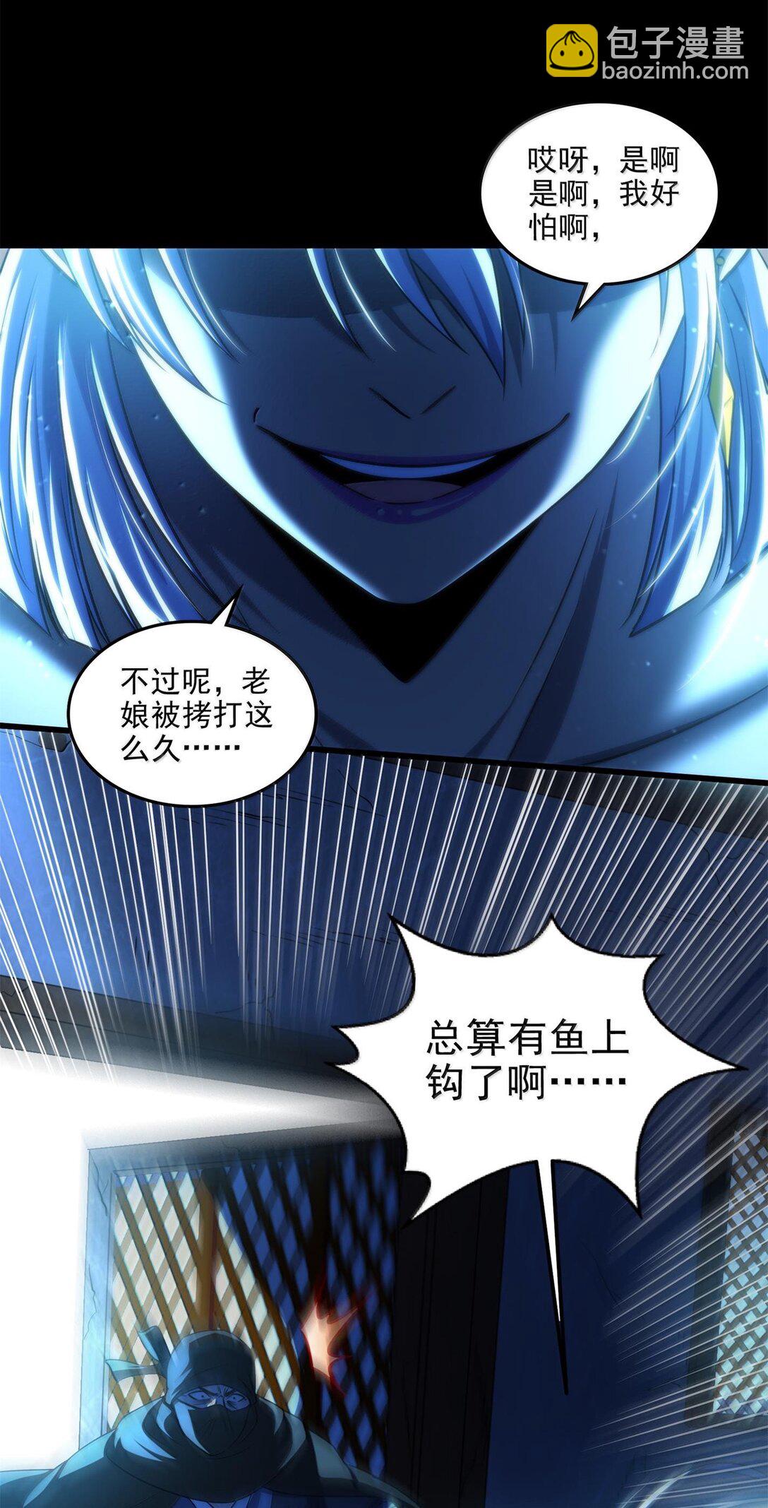 319 犀家内情-第324话