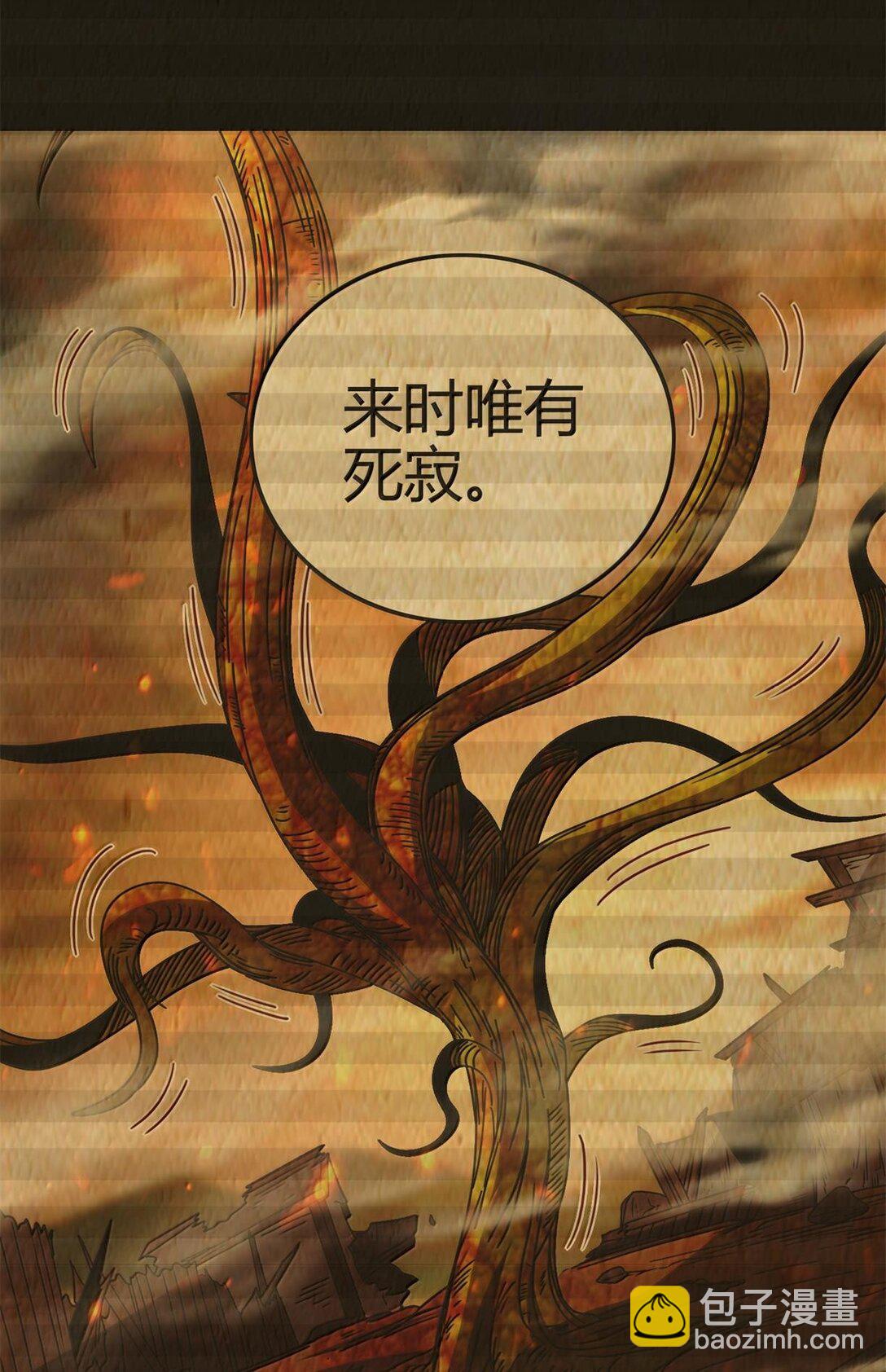 319 犀家内情-第324话