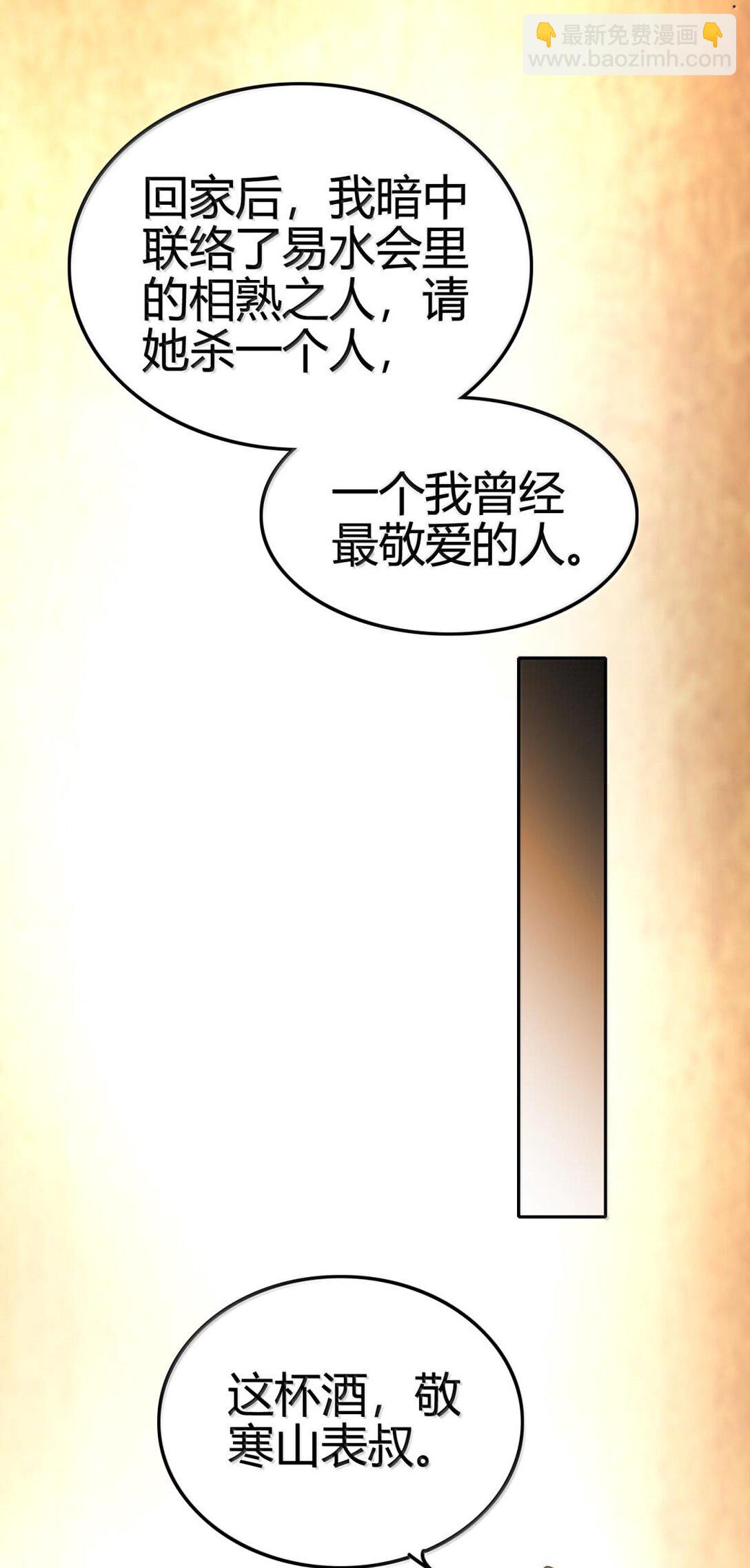 319 犀家内情-第324话