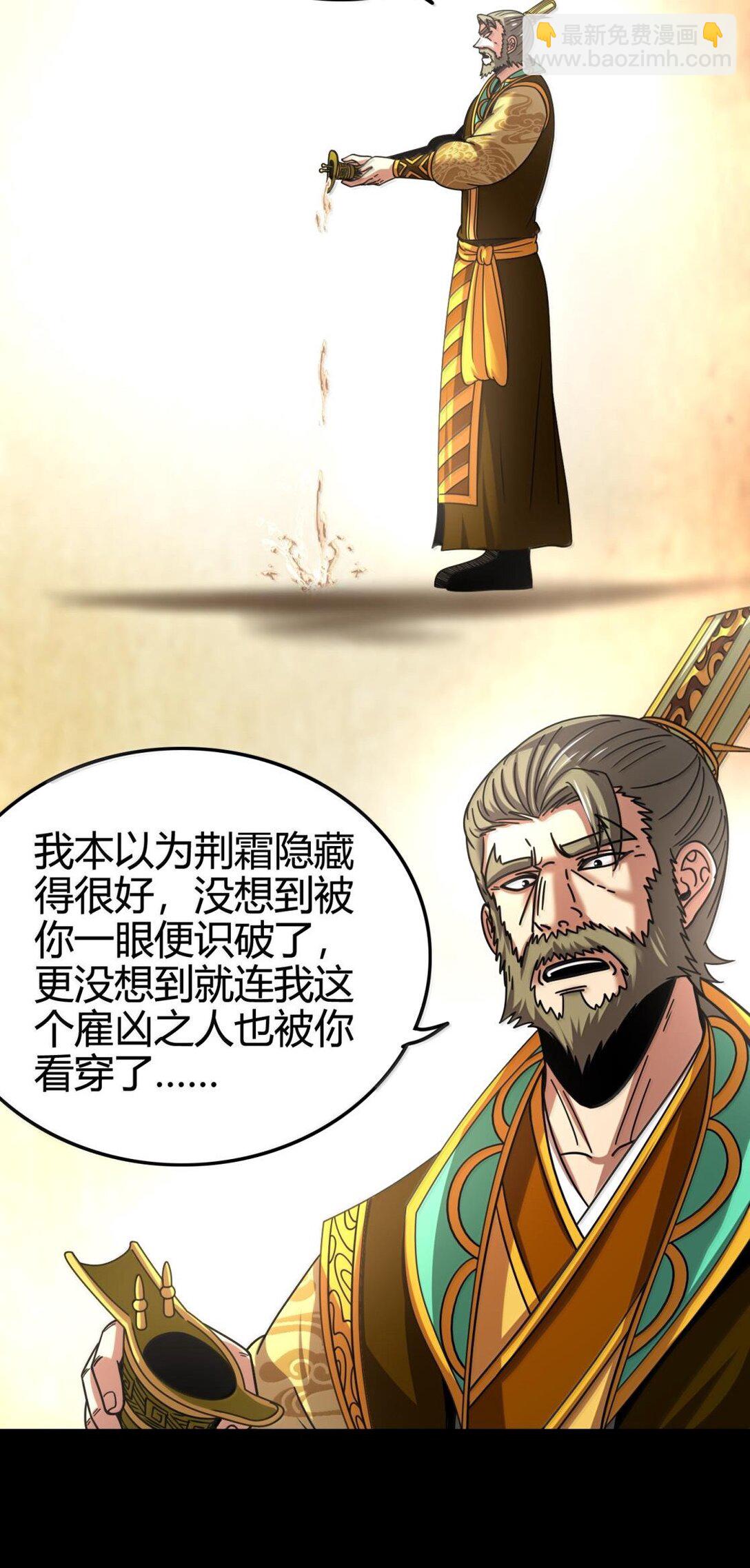319 犀家内情-第324话