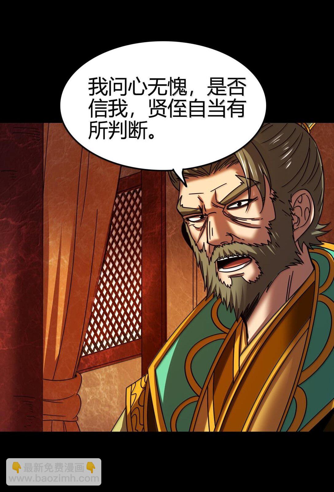 319 犀家内情-第324话