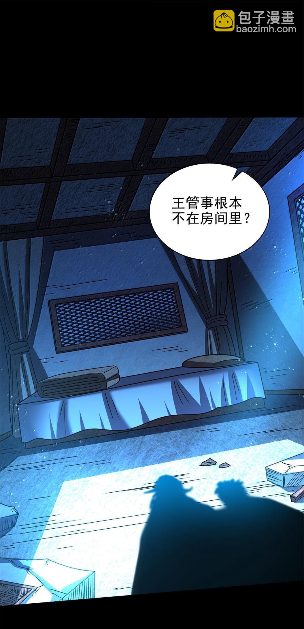 321 灾虺-第326话