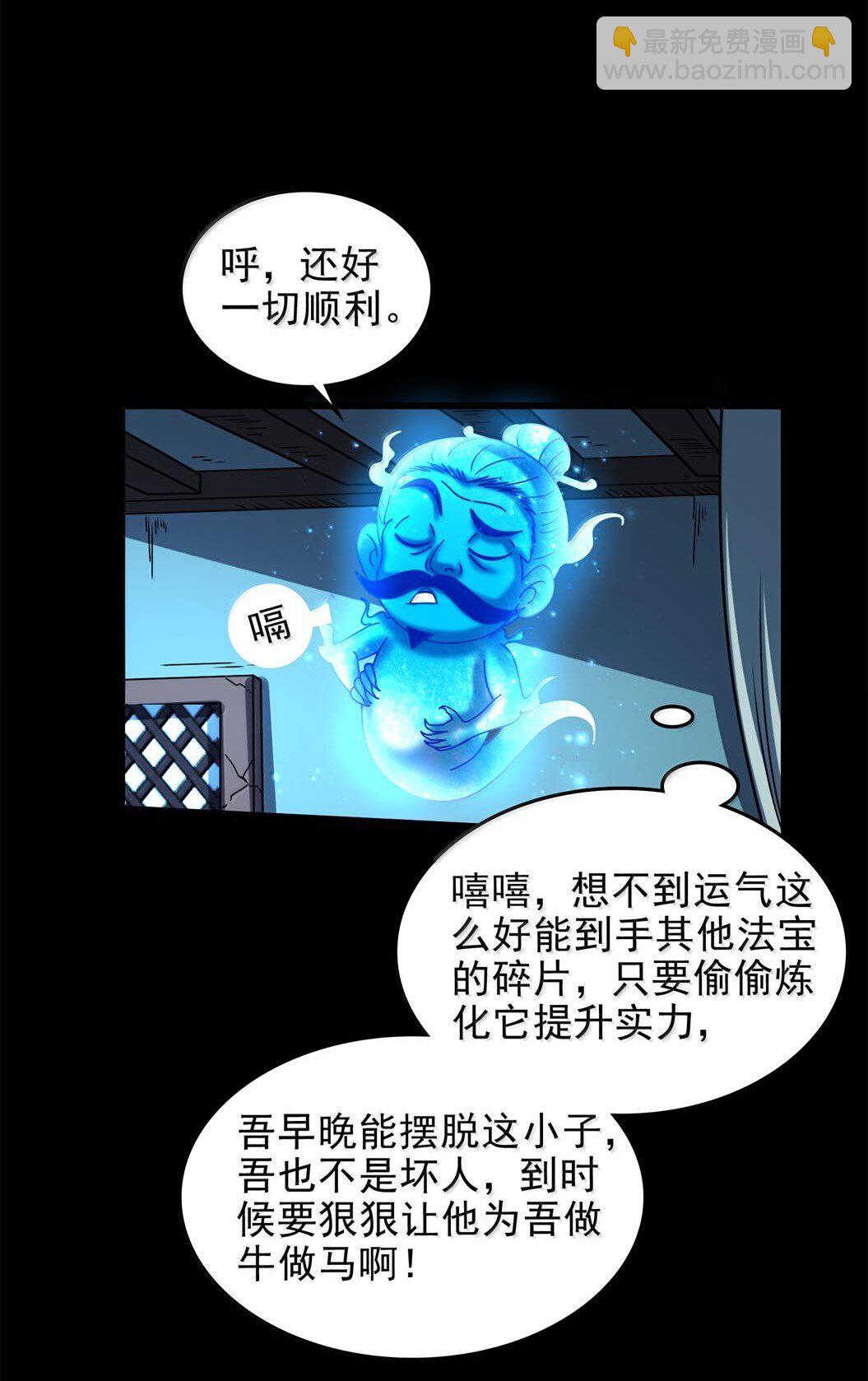 321 灾虺-第326话