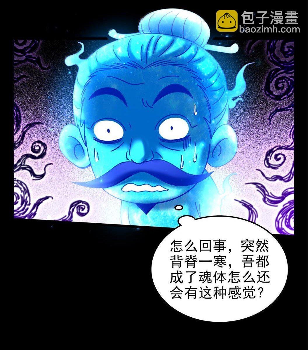 321 灾虺-第326话
