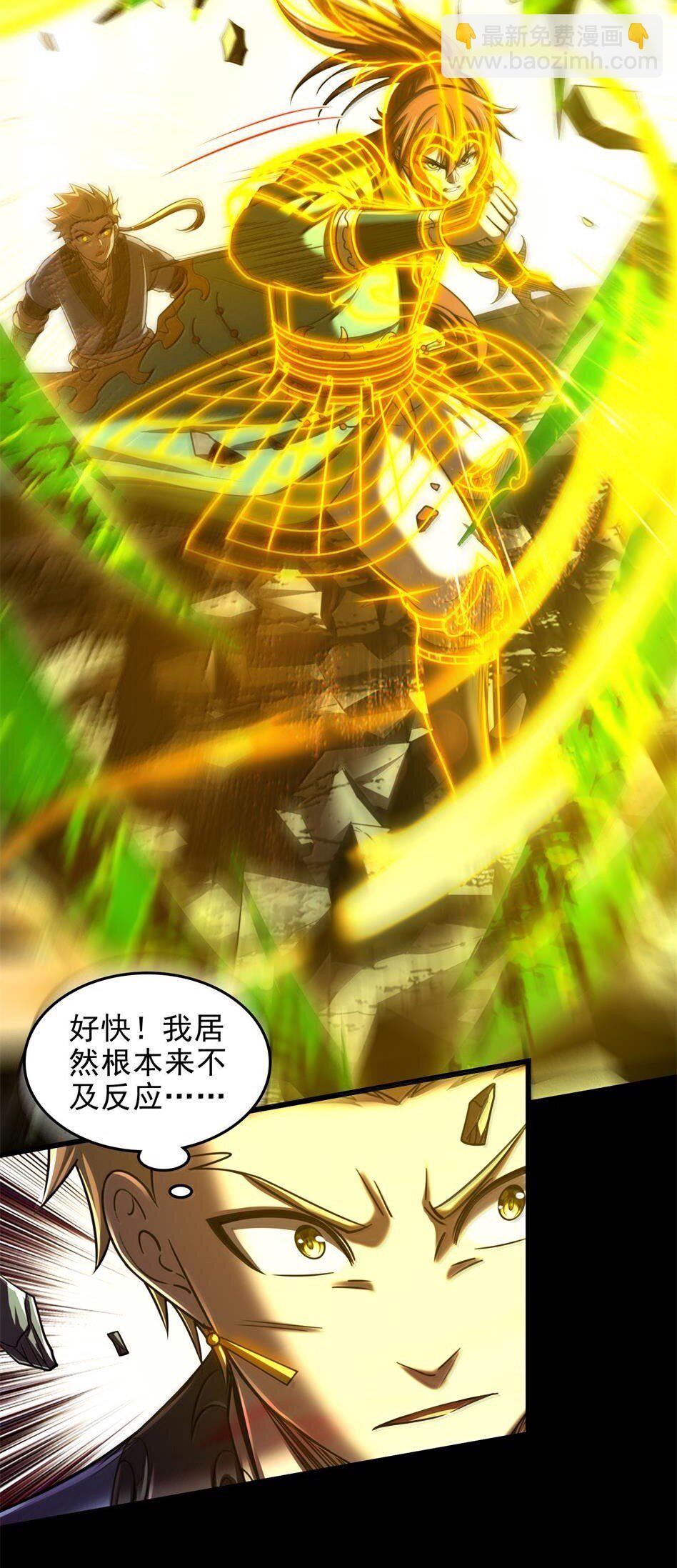 321 灾虺-第326话