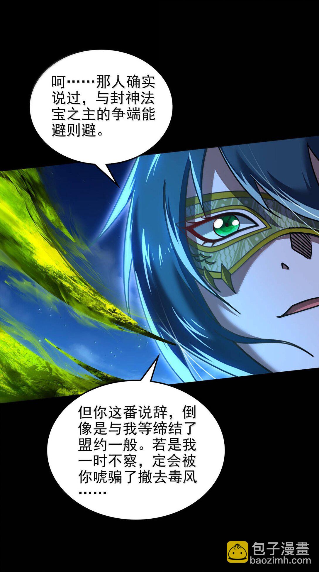 321 灾虺-第326话