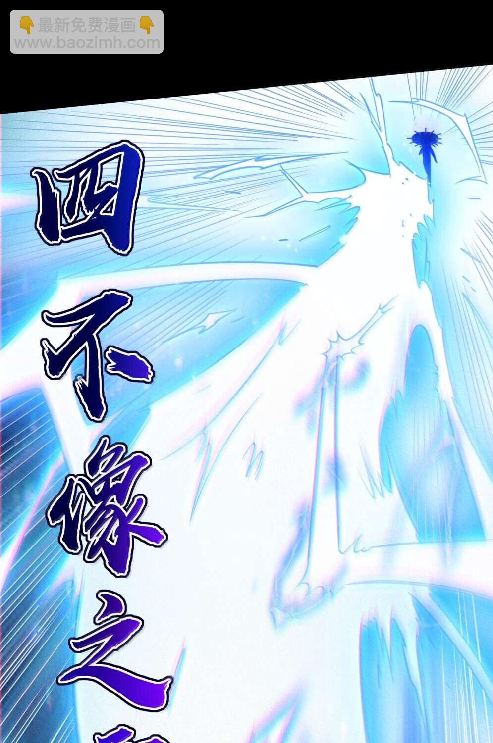 321 灾虺-第326话
