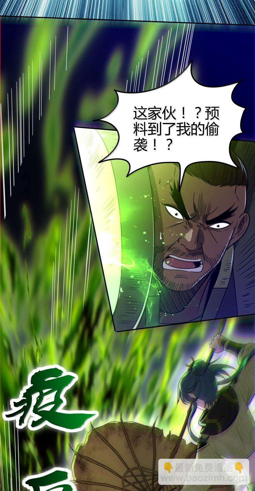 321 灾虺-第326话