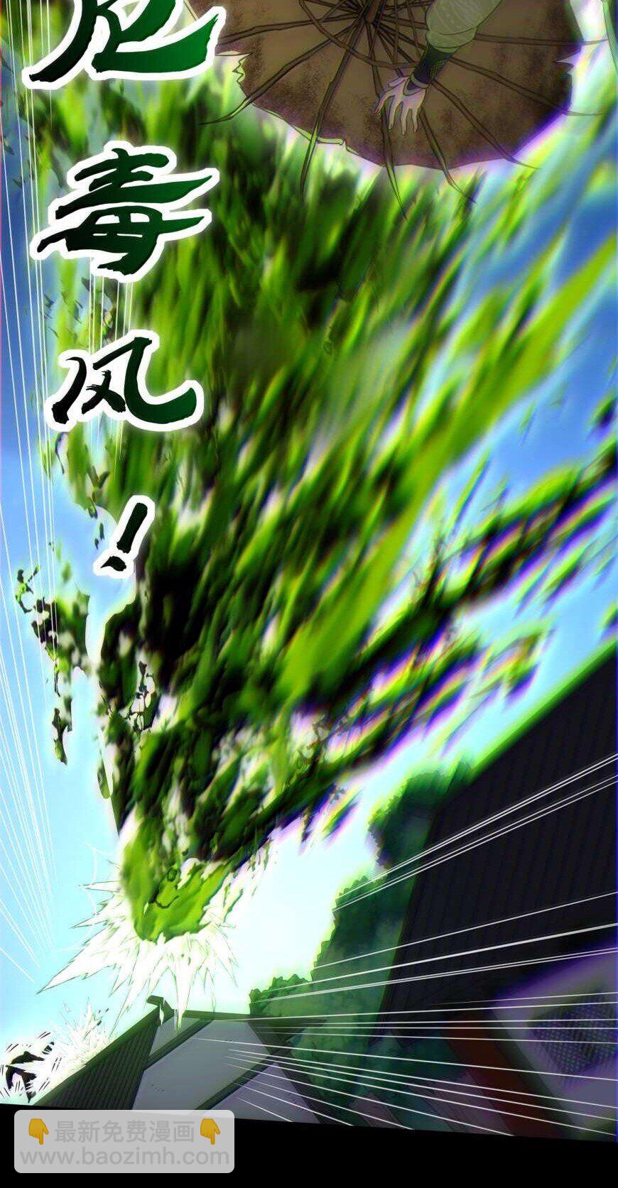 321 灾虺-第326话