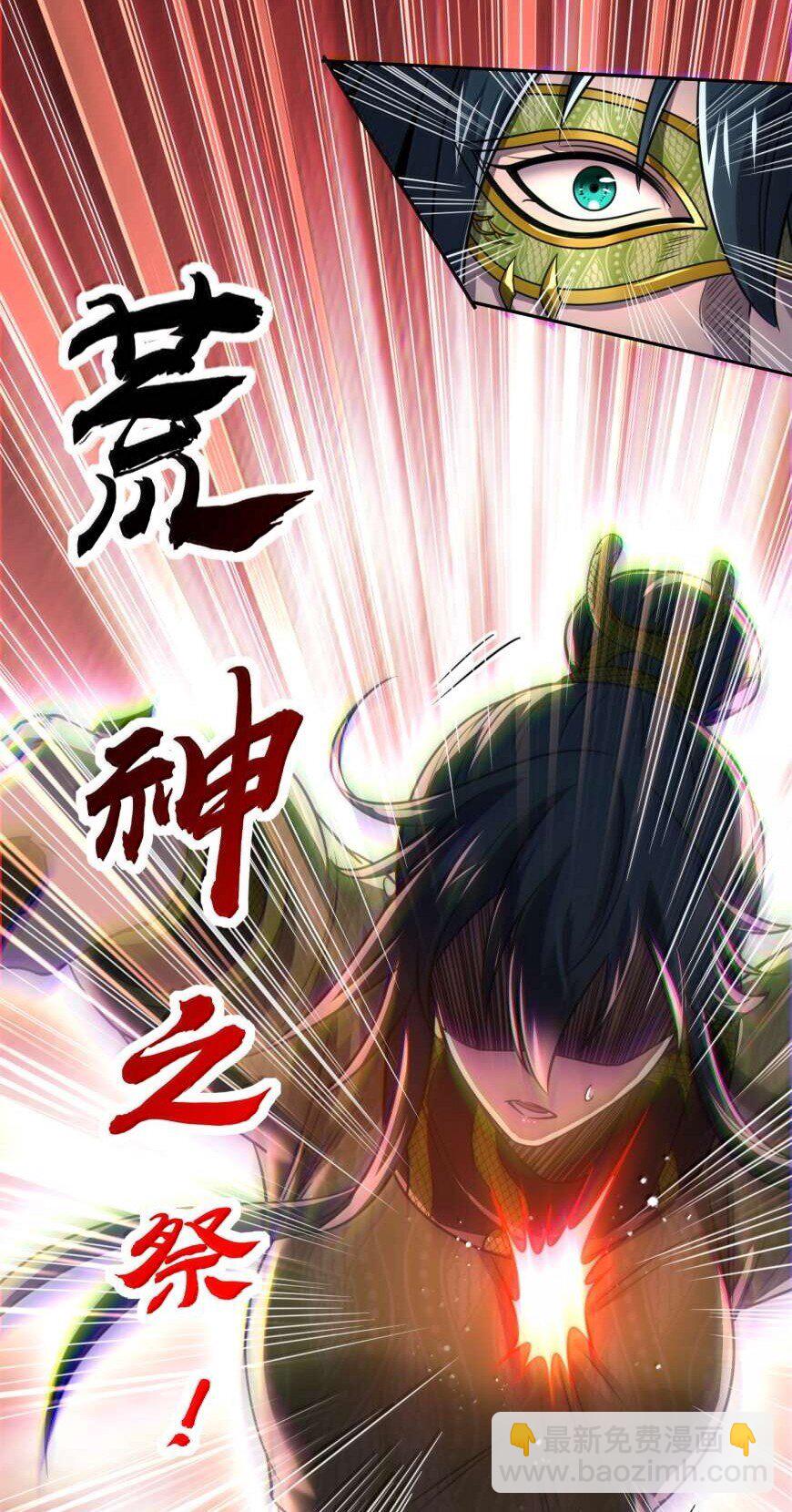 321 灾虺-第326话