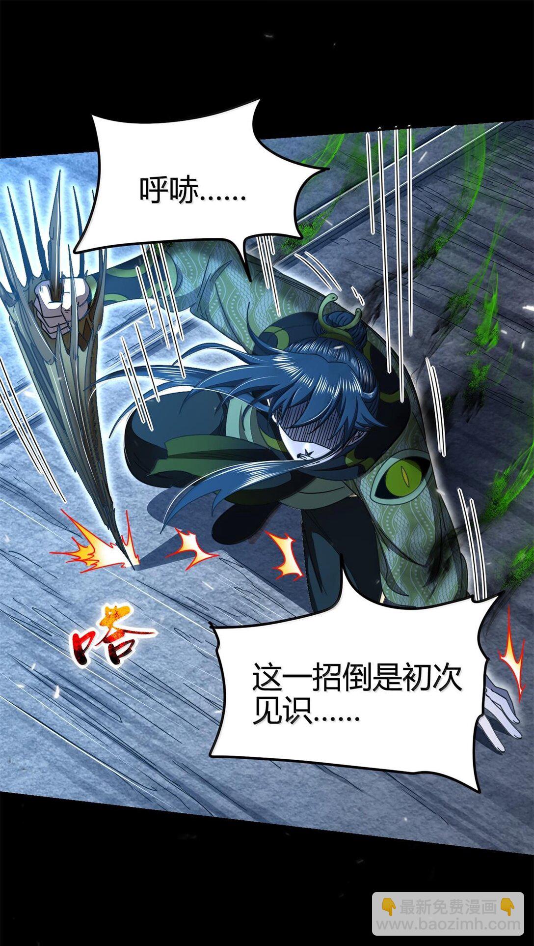 321 灾虺-第326话