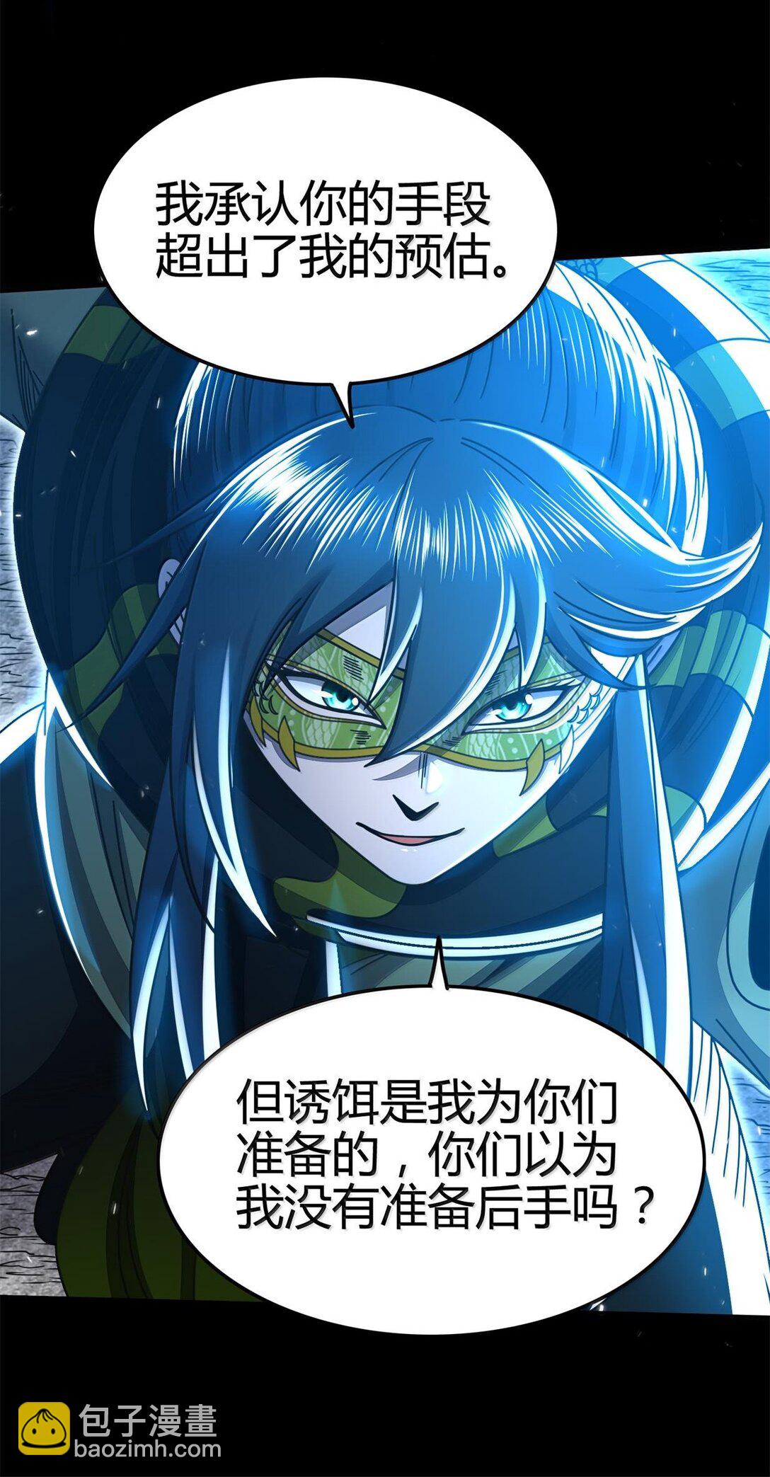 321 灾虺-第326话