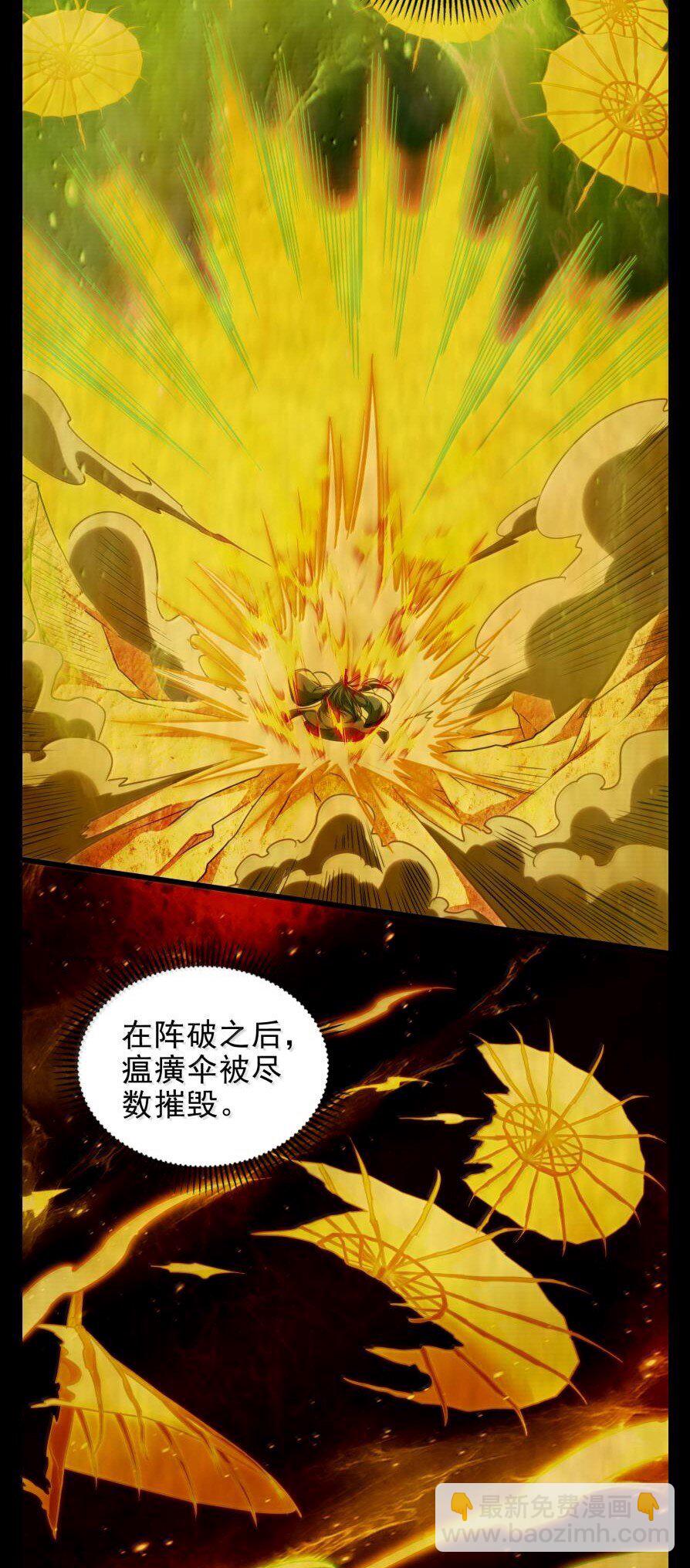 321 灾虺-第326话
