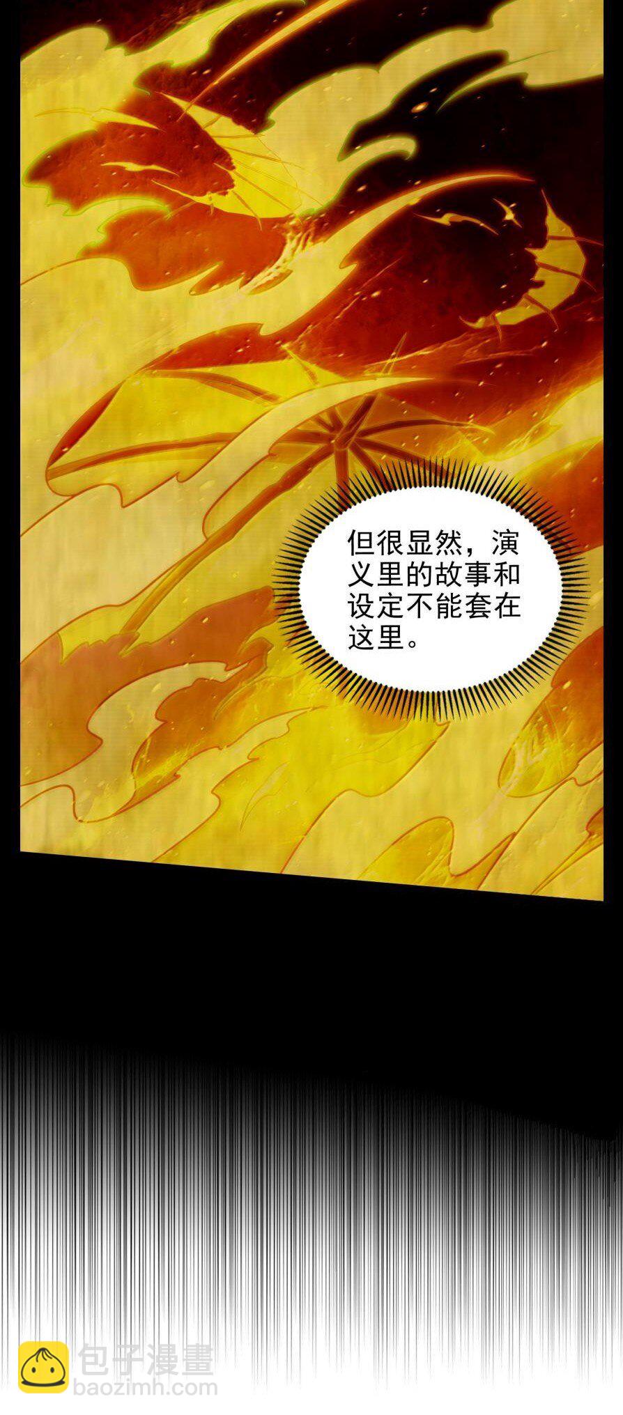 321 灾虺-第326话