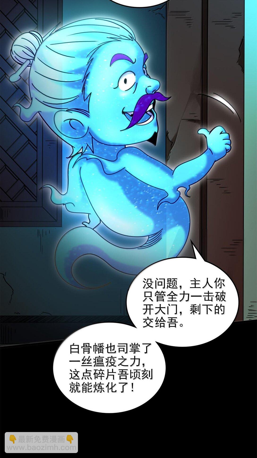 321 灾虺-第326话