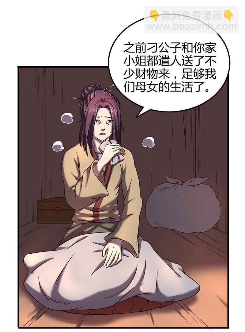 34 商璃受辱(1/2)-第34话
