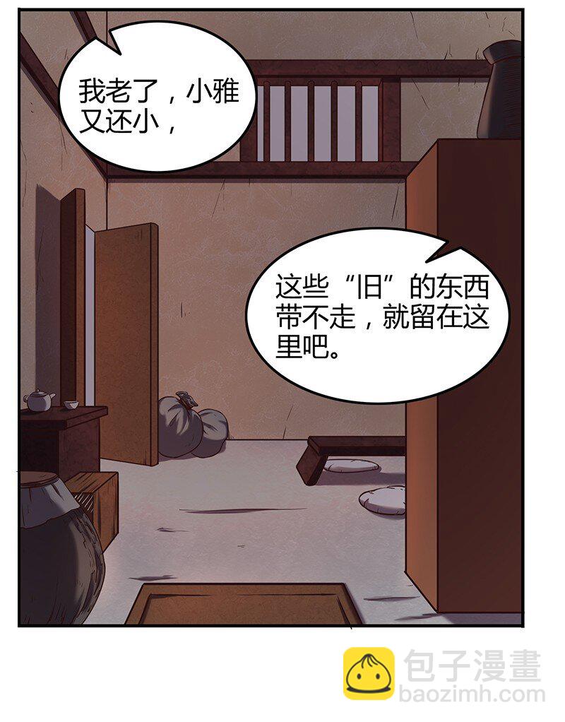 34 商璃受辱(1/2)-第34话